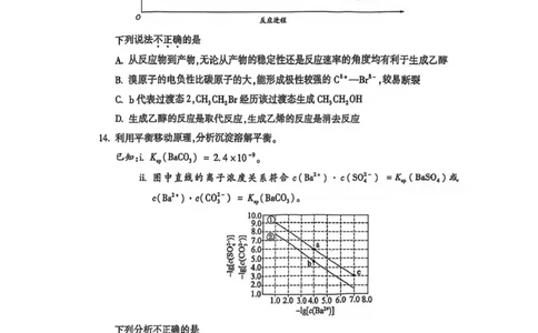 2025年北京市朝阳区高三二模-化学+答案_2025年5月_2505132025年北京市朝阳区高三二模（全科）
