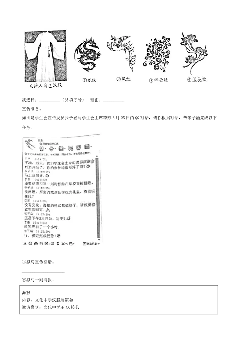 精品解析：贵州省遵义市2019年中考语文试题（解析版）_中考真题_1.语文中考真题2015-2024年_2019年全国中考语文154份_2019年全国中考YuWen154份