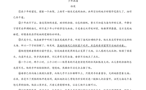 精品解析：贵州省遵义市2019年中考语文试题（解析版）_中考真题_1.语文中考真题2015-2024年_2019年全国中考语文154份_2019年全国中考YuWen154份