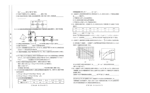 青海省西宁市大通县2023-2024学年高三上学期期末考试化学_2024届青海省西宁市大通县高三上学期期末考试