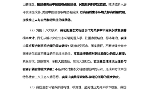 81、2023.7.26-每周时政讲义-姜牟_2026考公资料_（10）粉笔_2025粉笔国考省考980（课＋笔记）_粉笔980（25多省）_1、粉笔时政_1、2024粉笔每周时政精讲（赠送2023年时政）