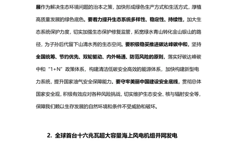 81、2023.7.26-每周时政讲义-姜牟_2026考公资料_（10）粉笔_2025粉笔国考省考980（课＋笔记）_粉笔980（25多省）_1、粉笔时政_1、2024粉笔每周时政精讲（赠送2023年时政）