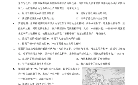 2025-2026学年度（上）高2026届9月月考历史_2025年9月_250920重庆实验外国语学校2025-2026学年度（上）高2026届9月月考（全科）_历史