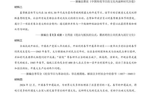 2025-2026学年度（上）高2026届9月月考历史_2025年9月_250920重庆实验外国语学校2025-2026学年度（上）高2026届9月月考（全科）_历史