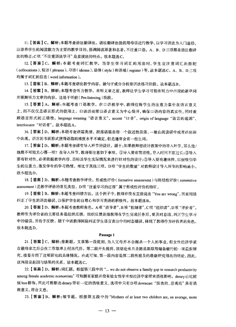 高中英语标准预测试卷答案及解析6-10_4-教培资料-26年最新资料-同步更新_科一科二电子资料合集中小幼（笔记真题知识点汇总等）文件多，按需保存_06ZG合集_高中英语
