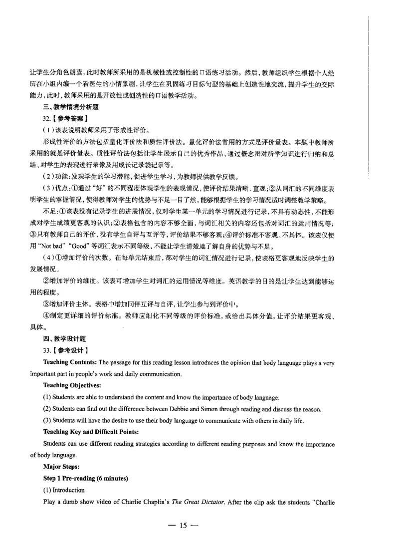 高中英语标准预测试卷答案及解析6-10_4-教培资料-26年最新资料-同步更新_科一科二电子资料合集中小幼（笔记真题知识点汇总等）文件多，按需保存_06ZG合集_高中英语