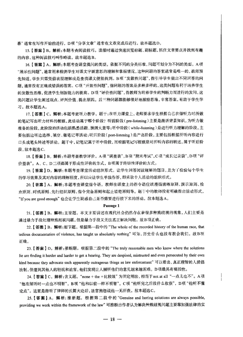 高中英语标准预测试卷答案及解析6-10_4-教培资料-26年最新资料-同步更新_科一科二电子资料合集中小幼（笔记真题知识点汇总等）文件多，按需保存_06ZG合集_高中英语