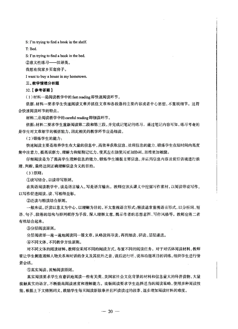 高中英语标准预测试卷答案及解析6-10_4-教培资料-26年最新资料-同步更新_科一科二电子资料合集中小幼（笔记真题知识点汇总等）文件多，按需保存_06ZG合集_高中英语
