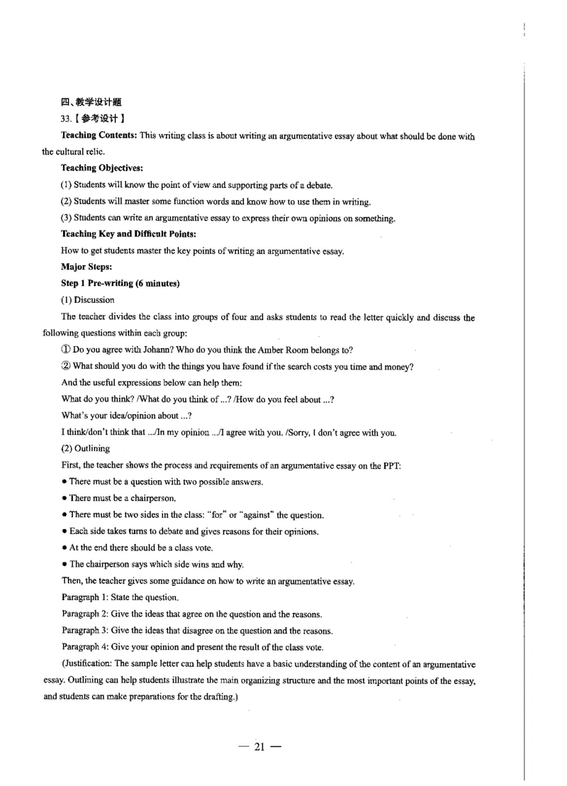 高中英语标准预测试卷答案及解析6-10_4-教培资料-26年最新资料-同步更新_科一科二电子资料合集中小幼（笔记真题知识点汇总等）文件多，按需保存_06ZG合集_高中英语