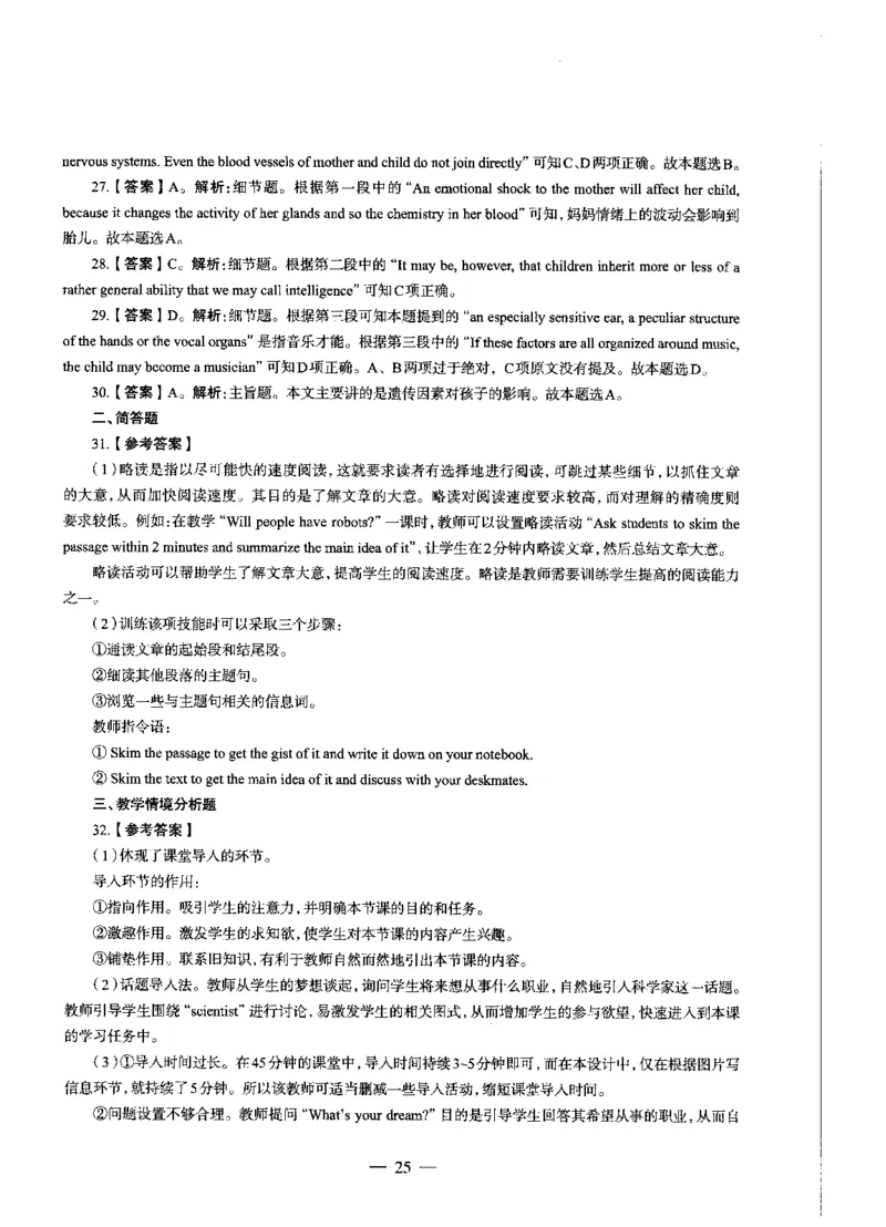 高中英语标准预测试卷答案及解析6-10_4-教培资料-26年最新资料-同步更新_科一科二电子资料合集中小幼（笔记真题知识点汇总等）文件多，按需保存_06ZG合集_高中英语