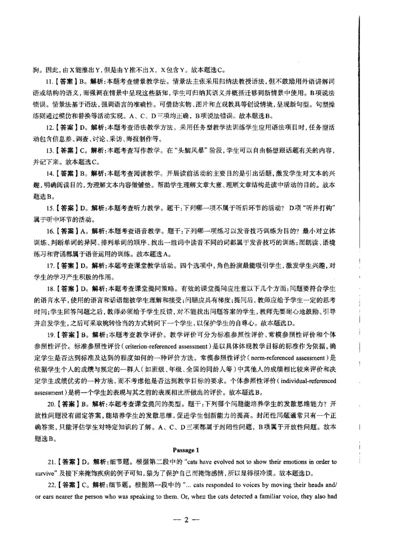高中英语标准预测试卷答案及解析6-10_4-教培资料-26年最新资料-同步更新_科一科二电子资料合集中小幼（笔记真题知识点汇总等）文件多，按需保存_06ZG合集_高中英语