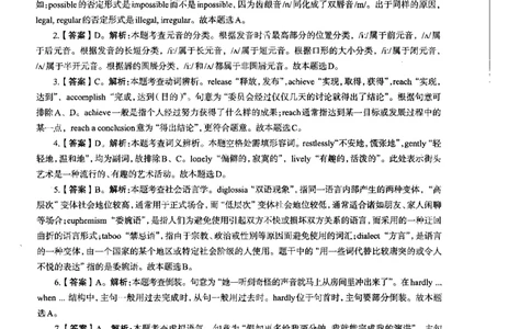 高中英语标准预测试卷答案及解析6-10_4-教培资料-26年最新资料-同步更新_科一科二电子资料合集中小幼（笔记真题知识点汇总等）文件多，按需保存_06ZG合集_高中英语