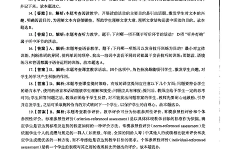 高中英语标准预测试卷答案及解析6-10_4-教培资料-26年最新资料-同步更新_科一科二电子资料合集中小幼（笔记真题知识点汇总等）文件多，按需保存_06ZG合集_高中英语