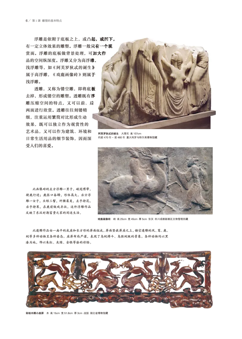 鲁美版美术选修3高清教材_4-教培资料-26年最新资料-同步更新_初中高中教资_03科三专项（进去保存报考的学科即可）_02科三专项（笔记真题思维导图教学设计版本二）