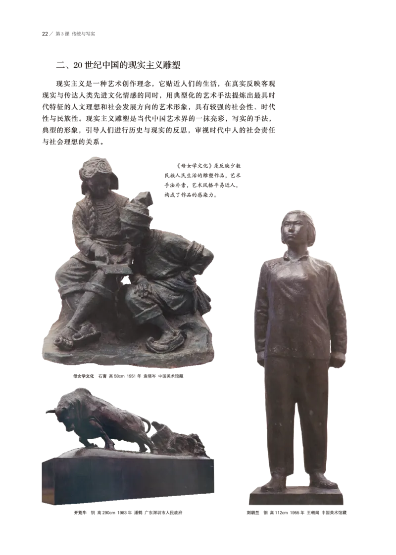 鲁美版美术选修3高清教材_4-教培资料-26年最新资料-同步更新_初中高中教资_03科三专项（进去保存报考的学科即可）_02科三专项（笔记真题思维导图教学设计版本二）