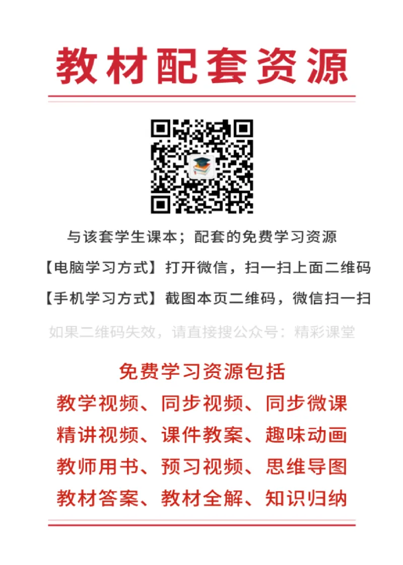 鲁美版美术选修3高清教材_4-教培资料-26年最新资料-同步更新_初中高中教资_03科三专项（进去保存报考的学科即可）_02科三专项（笔记真题思维导图教学设计版本二）
