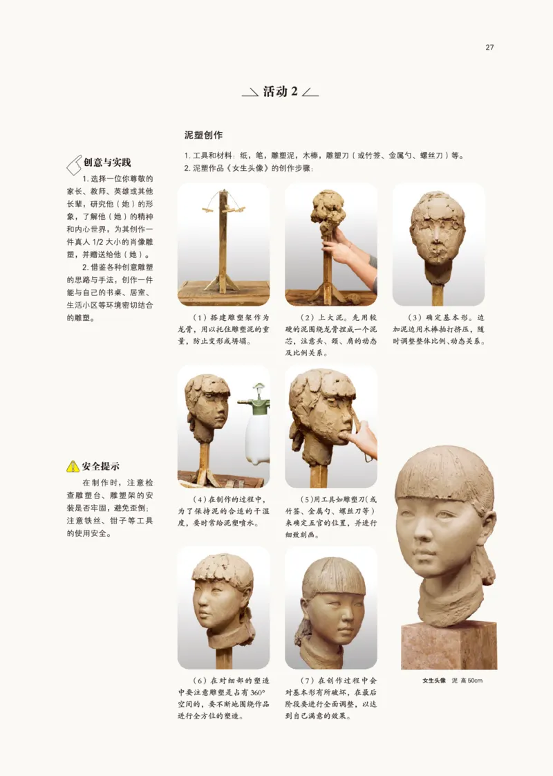 鲁美版美术选修3高清教材_4-教培资料-26年最新资料-同步更新_初中高中教资_03科三专项（进去保存报考的学科即可）_02科三专项（笔记真题思维导图教学设计版本二）