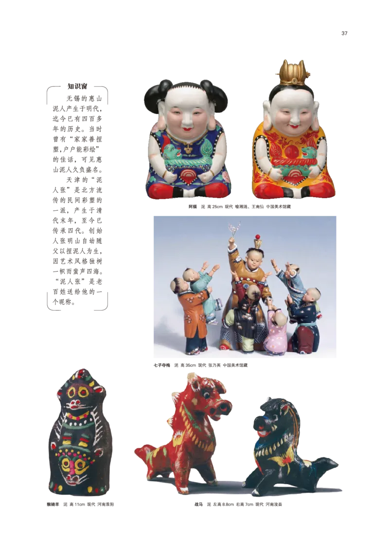 鲁美版美术选修3高清教材_4-教培资料-26年最新资料-同步更新_初中高中教资_03科三专项（进去保存报考的学科即可）_02科三专项（笔记真题思维导图教学设计版本二）