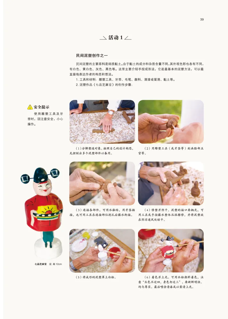 鲁美版美术选修3高清教材_4-教培资料-26年最新资料-同步更新_初中高中教资_03科三专项（进去保存报考的学科即可）_02科三专项（笔记真题思维导图教学设计版本二）