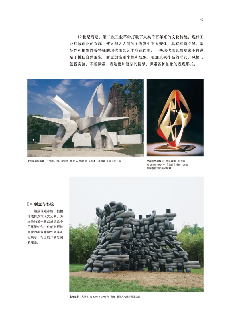 鲁美版美术选修3高清教材_4-教培资料-26年最新资料-同步更新_初中高中教资_03科三专项（进去保存报考的学科即可）_02科三专项（笔记真题思维导图教学设计版本二）