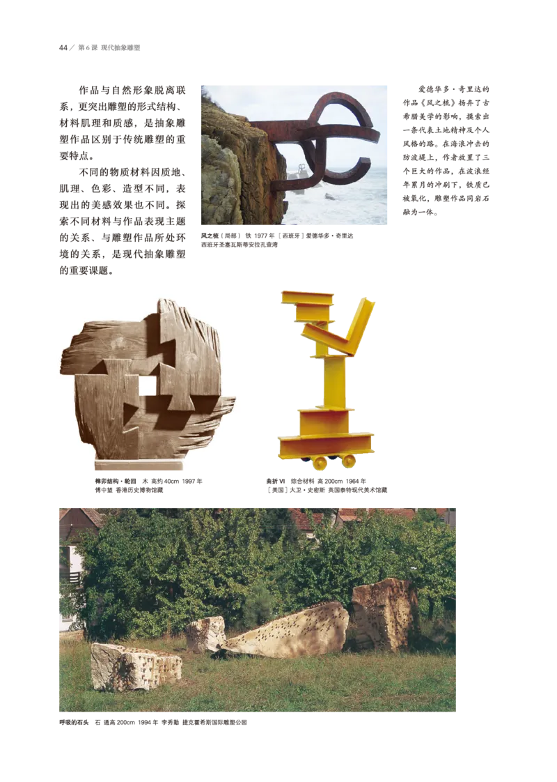 鲁美版美术选修3高清教材_4-教培资料-26年最新资料-同步更新_初中高中教资_03科三专项（进去保存报考的学科即可）_02科三专项（笔记真题思维导图教学设计版本二）