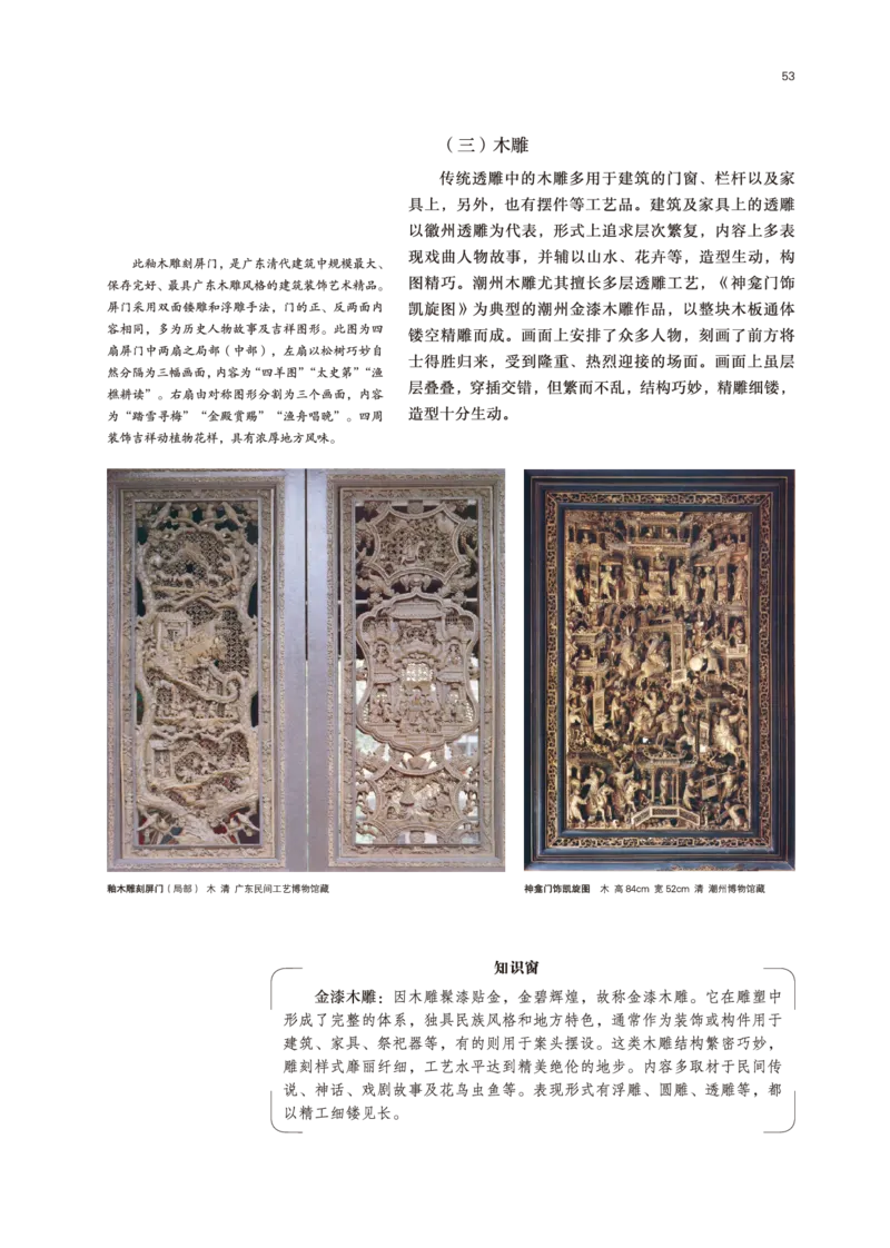 鲁美版美术选修3高清教材_4-教培资料-26年最新资料-同步更新_初中高中教资_03科三专项（进去保存报考的学科即可）_02科三专项（笔记真题思维导图教学设计版本二）