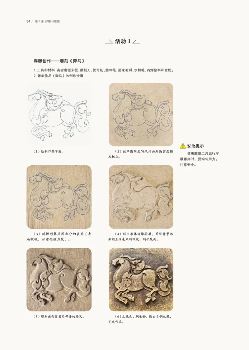 鲁美版美术选修3高清教材_4-教培资料-26年最新资料-同步更新_初中高中教资_03科三专项（进去保存报考的学科即可）_02科三专项（笔记真题思维导图教学设计版本二）