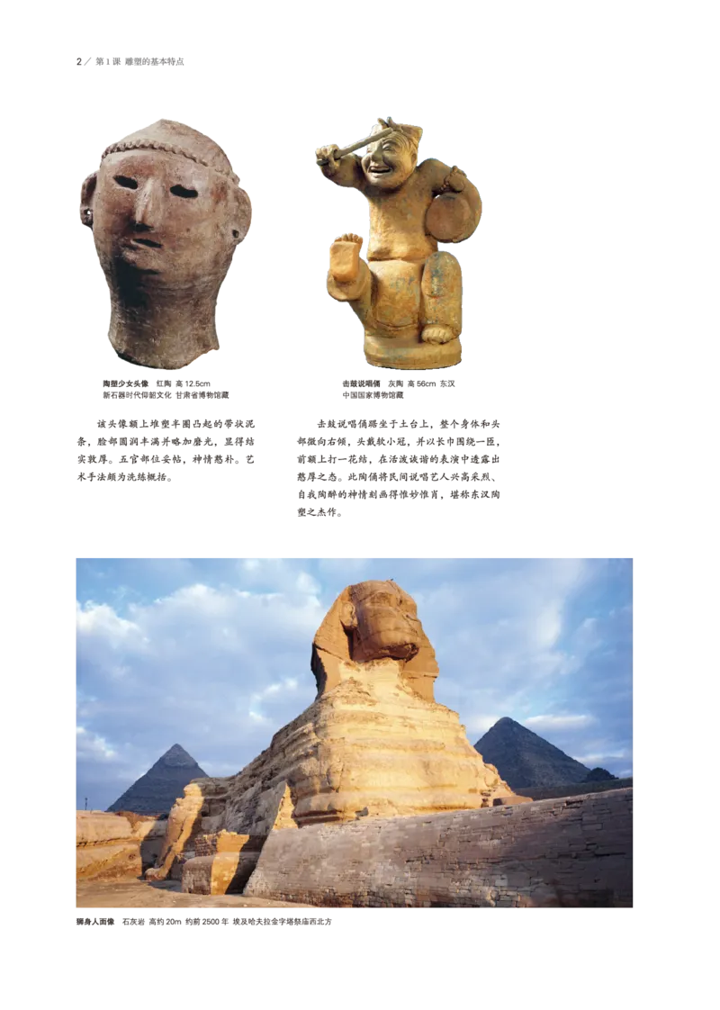 鲁美版美术选修3高清教材_4-教培资料-26年最新资料-同步更新_初中高中教资_03科三专项（进去保存报考的学科即可）_02科三专项（笔记真题思维导图教学设计版本二）