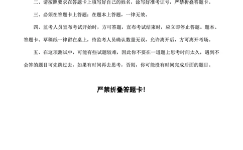 （7）四海25上半年1期套题班《行测》_2026考公资料_花生十三合集_套题班2025花生行测+飞扬申论套题⭐⭐_行测套题2025省考花生十三套题一期_行测题本_版本一