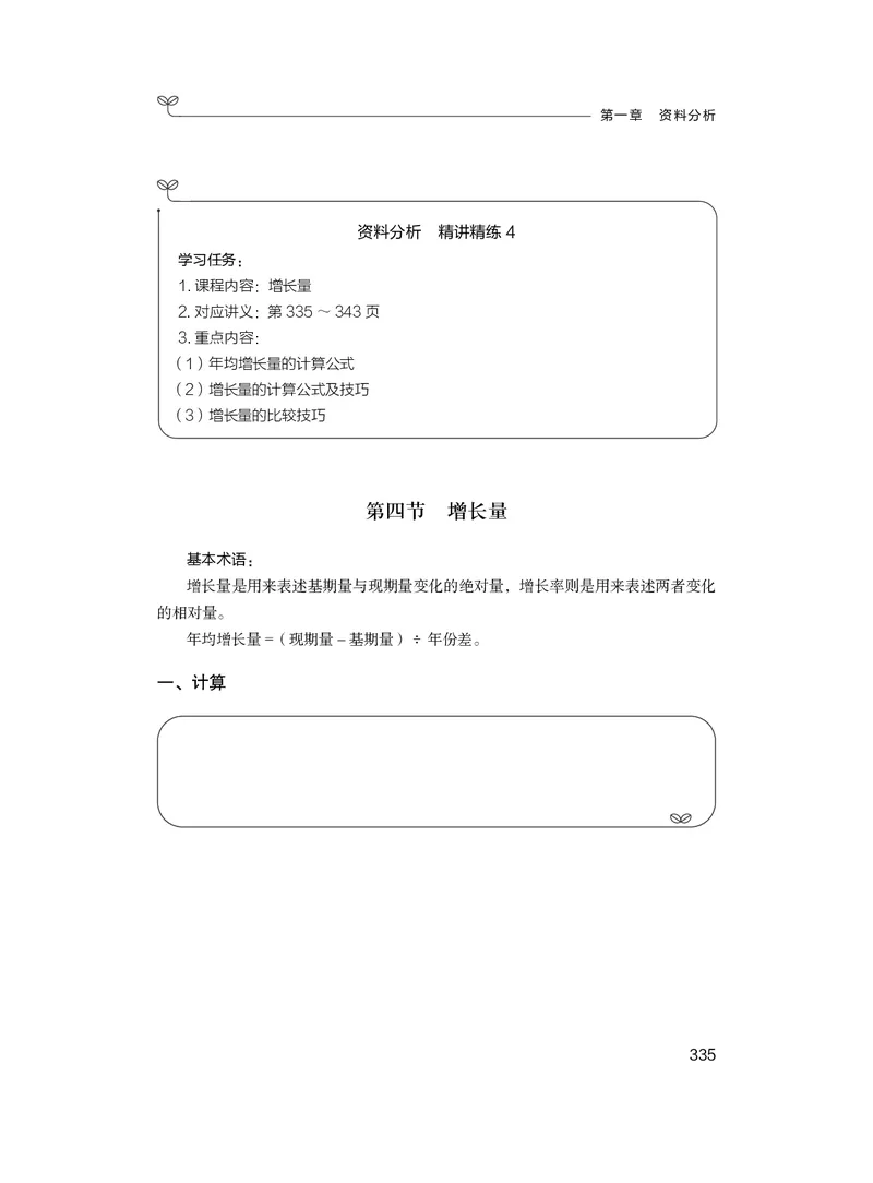 资料4_2026考公资料_（10）粉笔_2026年国考980系统班FB_3.精讲讲练（55节）_2.资料-邓键_讲义