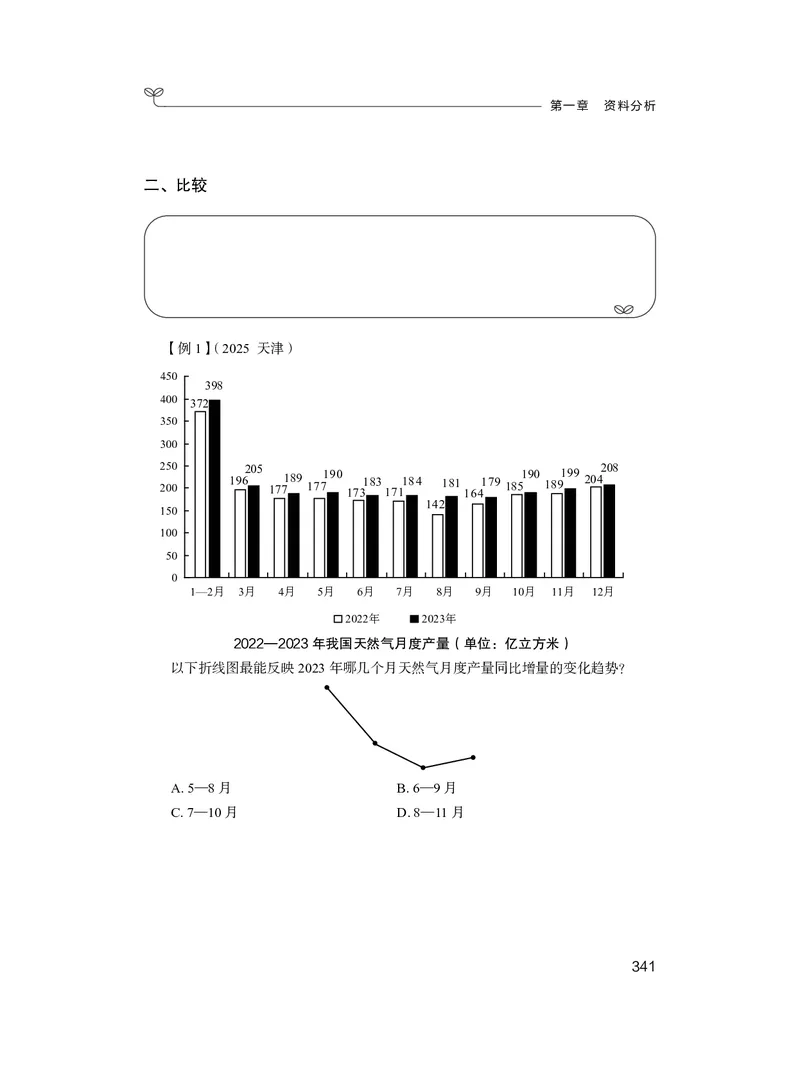资料4_2026考公资料_（10）粉笔_2026年国考980系统班FB_3.精讲讲练（55节）_2.资料-邓键_讲义