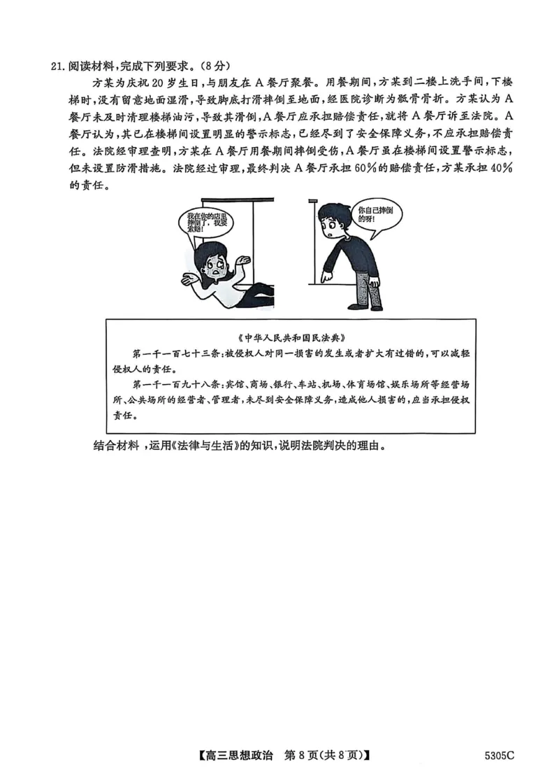 南宁2025年3月高三二模政治试卷_2025年3月_250321广西省南宁市2025届普通高中毕业班第二次适应性测试（全科）_南宁市2025届普通高中毕业班第二次适应性测试政治