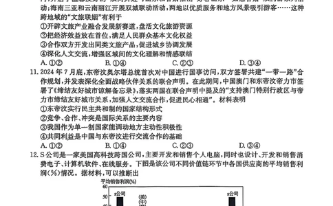 南宁2025年3月高三二模政治试卷_2025年3月_250321广西省南宁市2025届普通高中毕业班第二次适应性测试（全科）_南宁市2025届普通高中毕业班第二次适应性测试政治