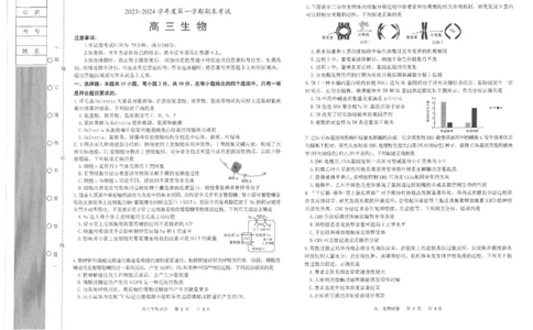 高三生物_2024届辽宁省锦州市高三上学期1月期末考试_辽宁省锦州市2024届高三上学期1月期末考试生物