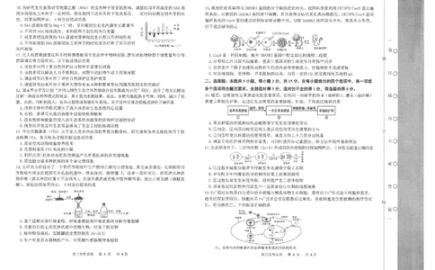 高三生物_2024届辽宁省锦州市高三上学期1月期末考试_辽宁省锦州市2024届高三上学期1月期末考试生物