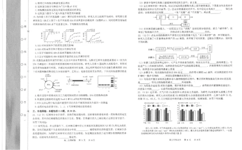 高三生物_2024届辽宁省锦州市高三上学期1月期末考试_辽宁省锦州市2024届高三上学期1月期末考试生物