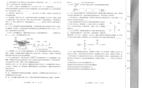 高三生物_2024届辽宁省锦州市高三上学期1月期末考试_辽宁省锦州市2024届高三上学期1月期末考试生物