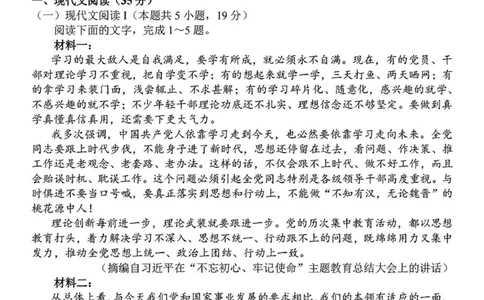 2024学年第二学期浙江省七彩阳光新高考研究联盟返校联考语文_2025年2月_2502172024学年第二学期浙江省七彩阳光新高考研究联盟返校联考（全科）
