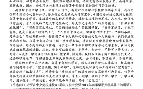 2024学年第二学期浙江省七彩阳光新高考研究联盟返校联考语文_2025年2月_2502172024学年第二学期浙江省七彩阳光新高考研究联盟返校联考（全科）