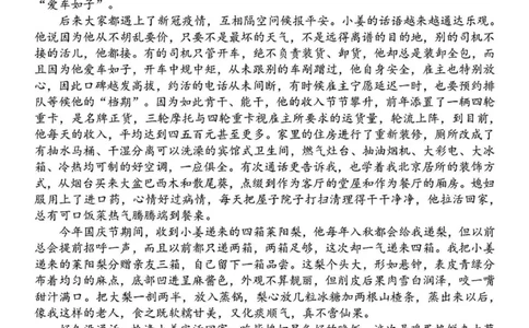 2024学年第二学期浙江省七彩阳光新高考研究联盟返校联考语文_2025年2月_2502172024学年第二学期浙江省七彩阳光新高考研究联盟返校联考（全科）