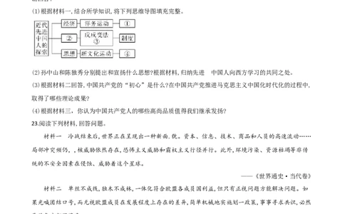 精品解析：甘肃省兰州市2020年中考历史试题（原卷版）_中考真题_6.历史中考真题2015-2024年_2020历史真题79份_2020年中考真题精品解析历史（甘肃兰州卷）精编word版