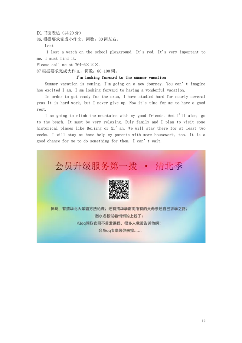 辽宁省抚顺市2019年中考英语真题试题_中考真题_3.英语中考真题2015-2024年_2019年全国中考YINGYU148份