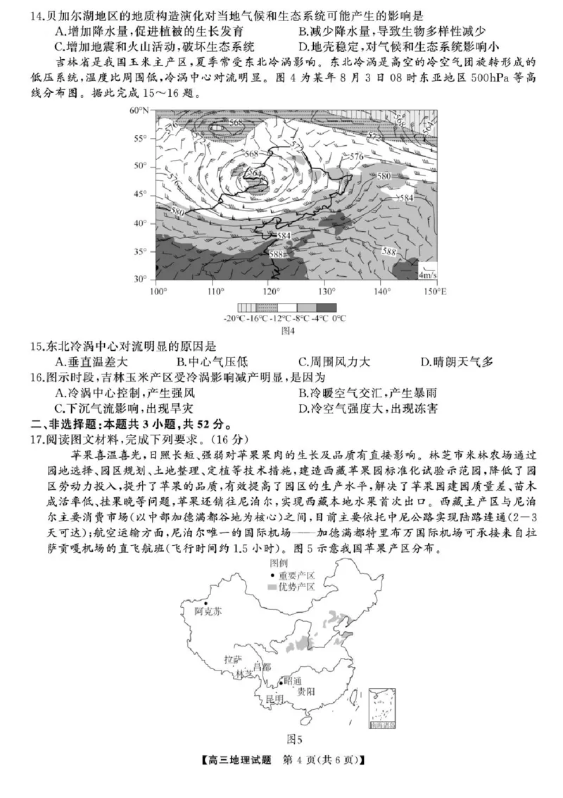 2025届湖南高三天壹冲刺压轴大联考地理试题_2025年5月_2505282025届湖南高三天壹冲刺压轴大联考（全科）
