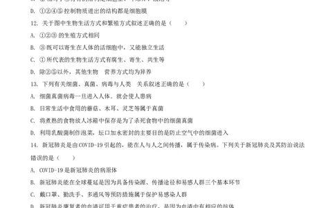 精品解析：四川省南充市2020年中考生物试题（原卷版）_中考真题_8.生物中考真题2015-2024年_2020生物真题74份_2020年中考真题精品解析生物（四川南充卷）精编word版