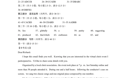 云南省保山市2024-2025学年高三上学期1月期末质量监测英语答案_2025年1月_250120云南省保山市2024-2025学年高三上学期1月期末质量监测试题