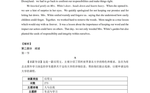 云南省保山市2024-2025学年高三上学期1月期末质量监测英语答案_2025年1月_250120云南省保山市2024-2025学年高三上学期1月期末质量监测试题