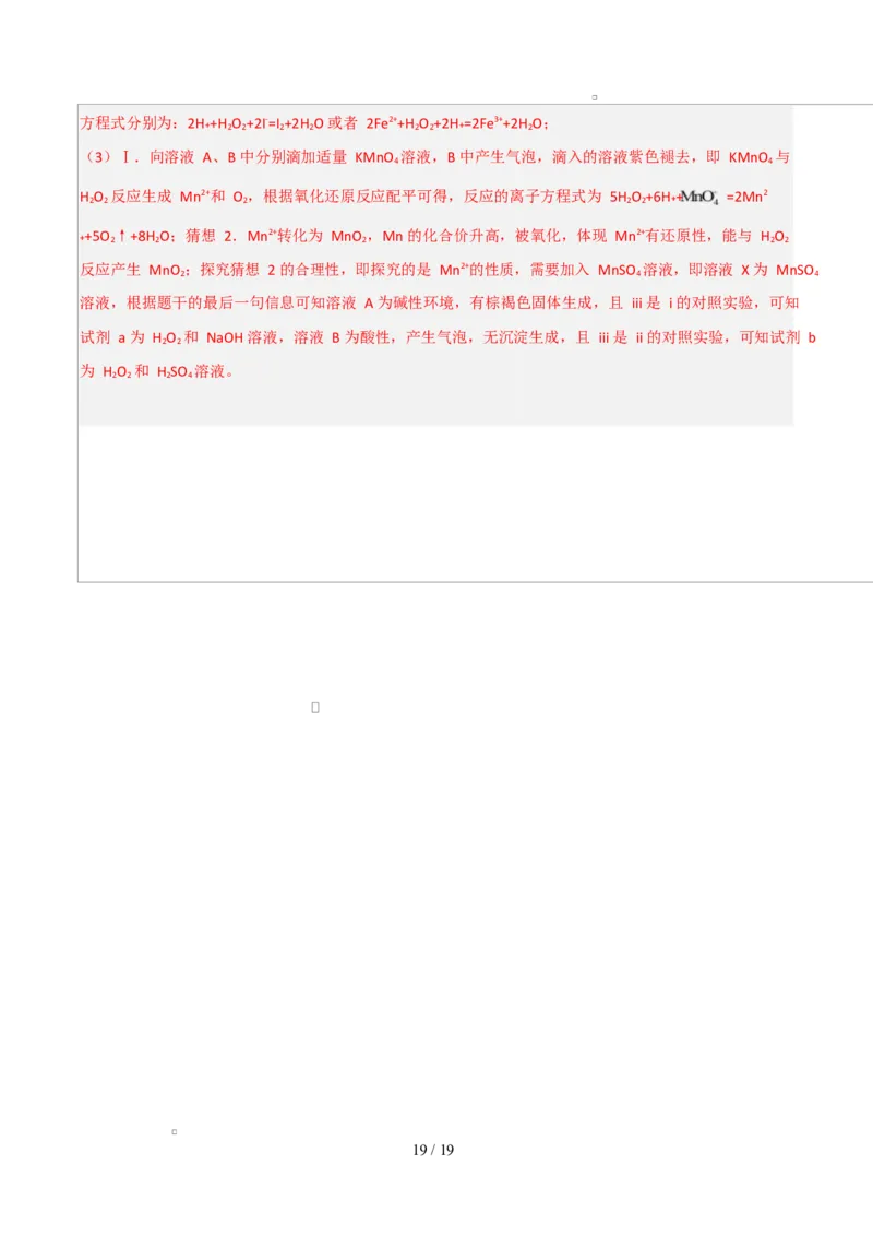 高一年级化学上学期第一次月考（北京专用，人教版2019）（全解全析）_1多考区联考试卷_2510092025-2026学年高一化学上学期第一次月考