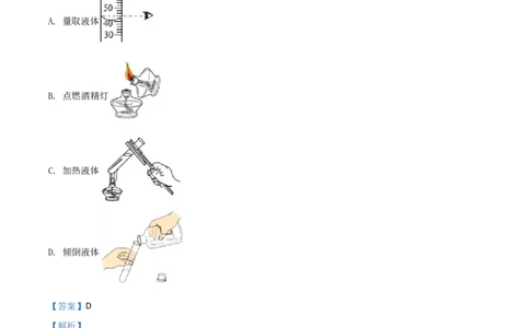 精品解析：山东省临沂市2020年中考化学试题（解析版）_中考真题_5.化学中考真题2015-2024年_2020中考化学真题（113份）_2020年中考真题精品解析化学（山东临沂卷）精编word版