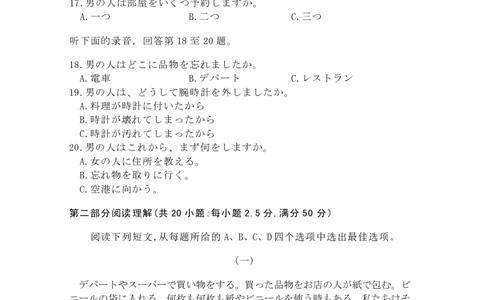F日语试卷：全国名校联盟2026届高三开学模拟考_2025年8月_250831福建-全国名校联盟2026届高三联合开学摸底考试（全科）_日语