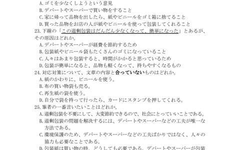 F日语试卷：全国名校联盟2026届高三开学模拟考_2025年8月_250831福建-全国名校联盟2026届高三联合开学摸底考试（全科）_日语